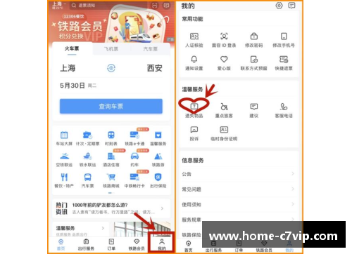 球员如何通过客服找回丢失的物品